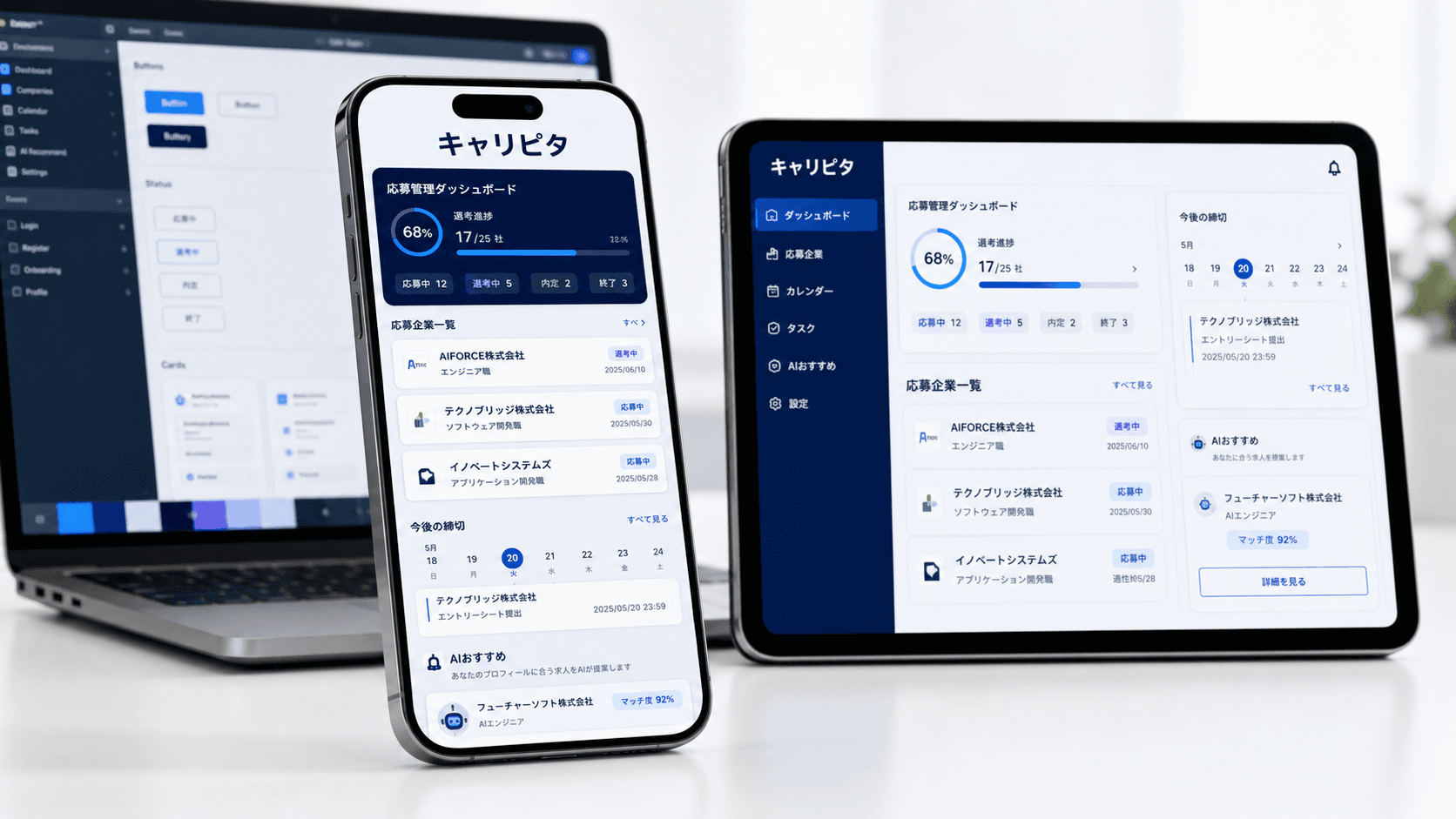 システム・アプリ開発